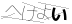 CAPTCHA